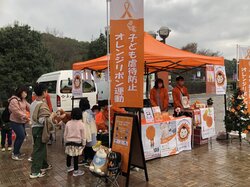 【2023共催イベント】11/5 ぱんだのしっぽ オレンジリボンキャンペーン